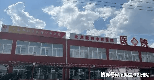 养老照料中心实地探访介绍：地址收费设施环境入住电话PG麻将胡了网站入口2025年