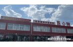 养老照料中心实地探访介绍：地址收费设施环